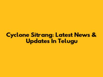 Cyclone Sitrang: Latest News & Updates In Telugu
