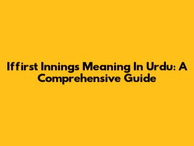Iffirst Innings Meaning In Urdu: A Comprehensive Guide