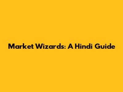 Market Wizards: A Hindi Guide