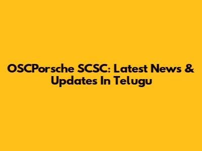 OSCPorsche SCSC: Latest News & Updates In Telugu